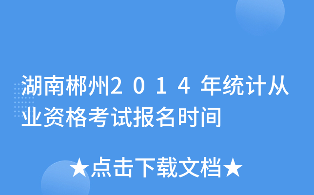 ϳ2014y(tng)Ӌ(j)ĘI(y)Yԇ(bo)r(sh)g