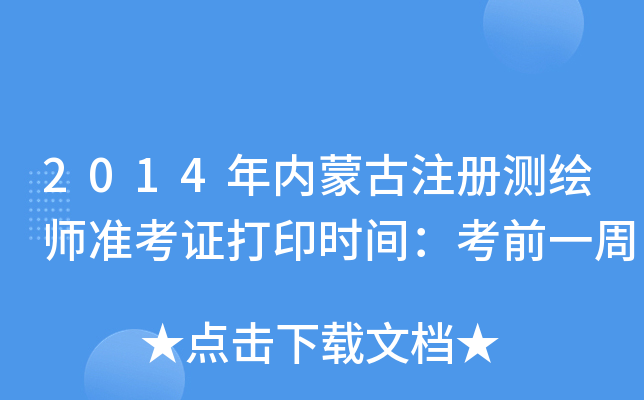 2014(ni)ɹעԜyLʿCӡrgǰһ