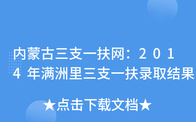 (ni)ɹ֧һW(wng)2014M֧һȡY(ji)