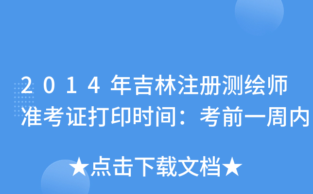 2014꼪עԜyLʿCӡrgǰһ܃(ni)
