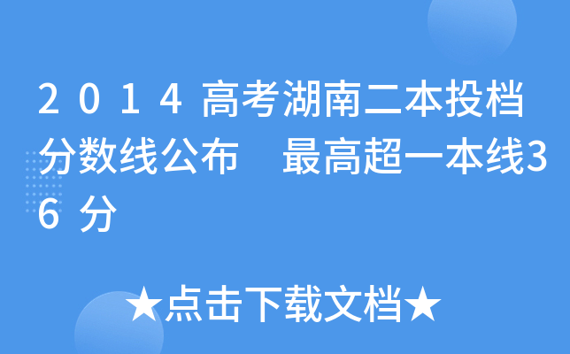 2014߿϶Ͷn?jn)?sh) һ36