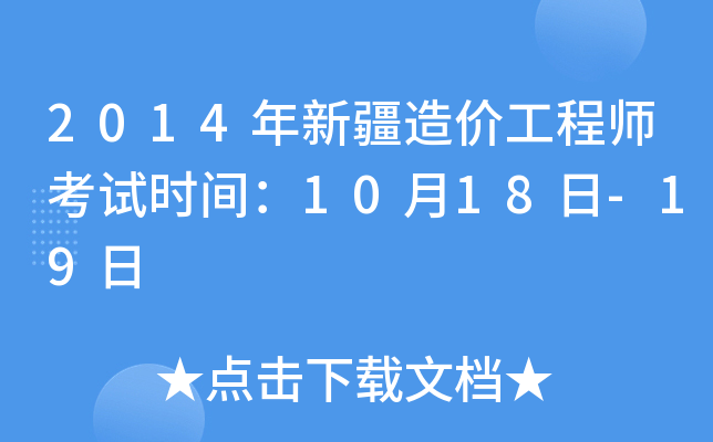 2014½r̎ԇrg1018-19