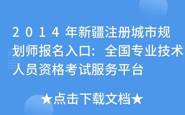2014½עԳҎ(gu):ȫI(y)gˆTYԇƽ_