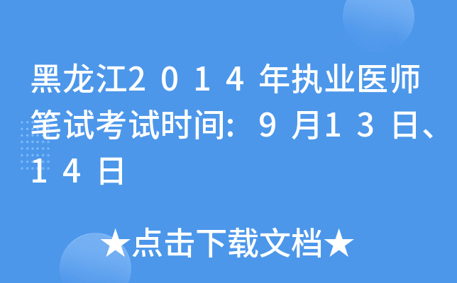 2014(zh)I(y)t(y)Pԇԇr(sh)g:91314