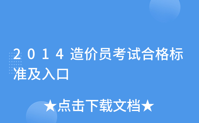 2014r(ji)Tԇϸ(bio)(zhn)