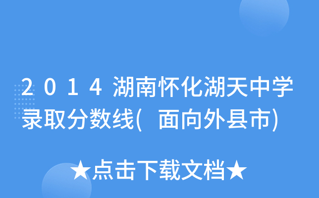 2014ϑѻЌW(xu)ȡ?jn)?sh)(h)