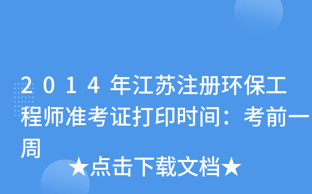 2014꽭Kעԭh(hun)̎ʿCӡrgǰһ