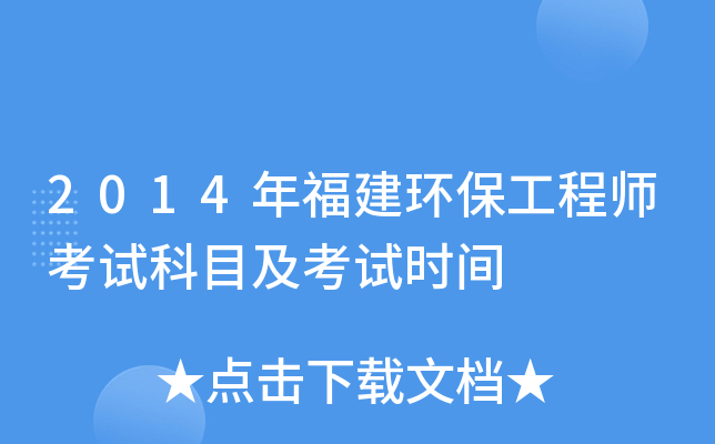 2014긣h(hun)̎ԇĿԇr(sh)g