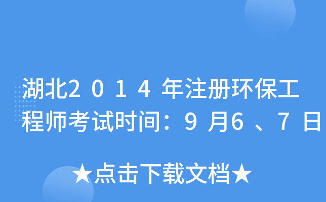 2014ע(c)h(hun)̎ԇr(sh)g967