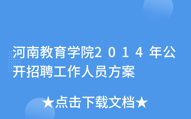 ϽWԺ2014깫_ƸˆT
