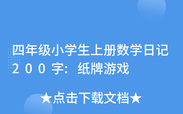 꼉(j)СW(xu)σ(c)(sh)W(xu)ӛ200:Α