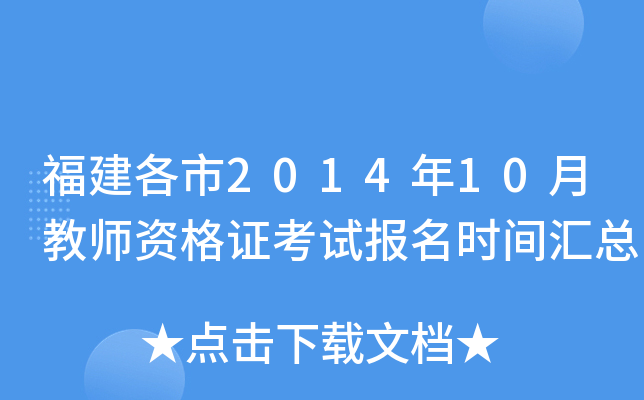 201410½̎YCԇrgR