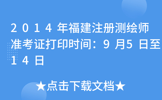 2014긣עԜyL(zhn)Cӡrg9514