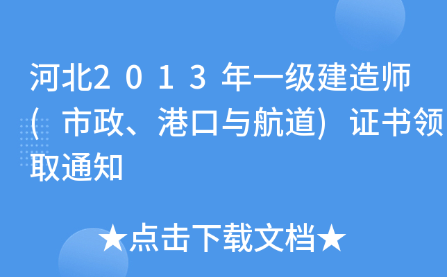 ӱ2013һ쎟(ۿc)CI(lng)ȡ֪ͨ