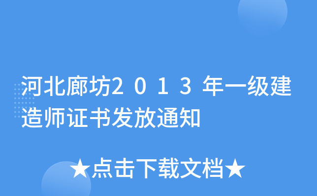 ӱȷ2013һ쎟Cl(f)֪ͨ