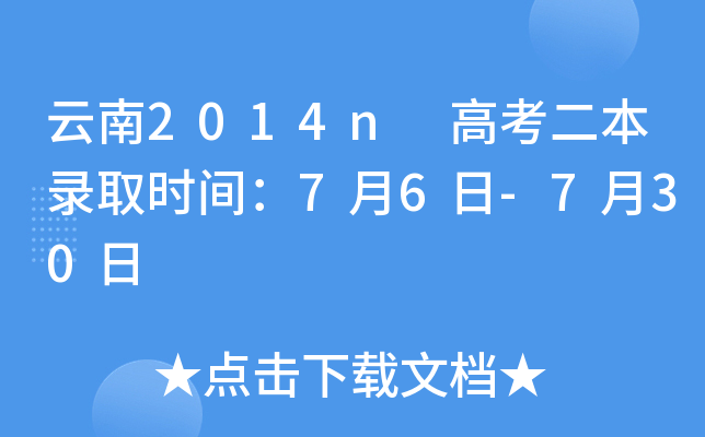 2014n ߿ȡr(sh)g76-730