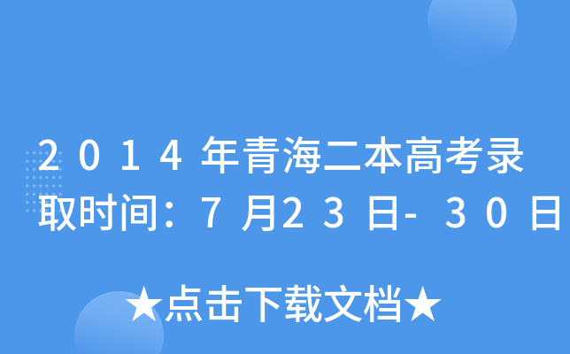 2014ຣ߿ȡrg723-30