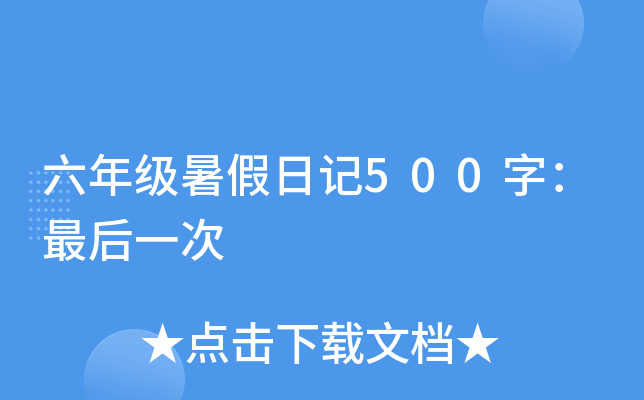 꼉ӛ500֣һ