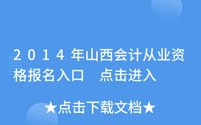 2014ɽӋĘI(y)Y cM