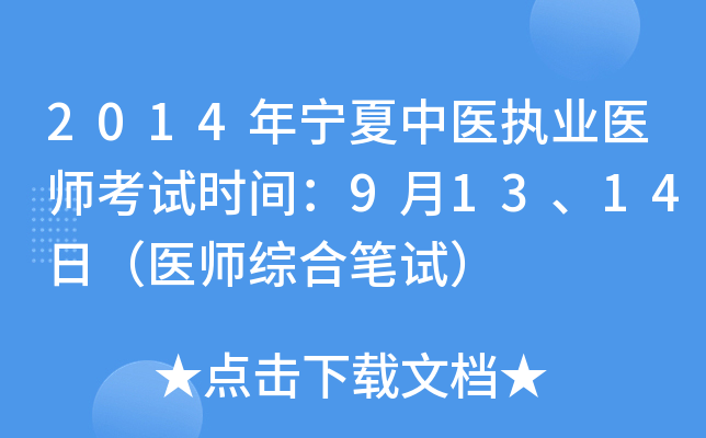 2014ꌎt(y)(zh)I(y)t(y)ԇr(sh)g91314գt(y)CϹPԇ