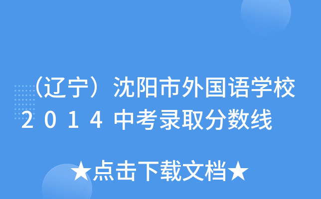 |(gu)ZW(xu)У2014пȡ?jn)?sh)