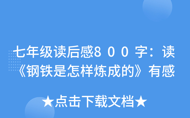 꼉(j)x800֣xFӟɵġи