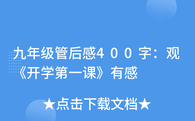 꼉(j)ܺ400֣^_W(xu)һnи
