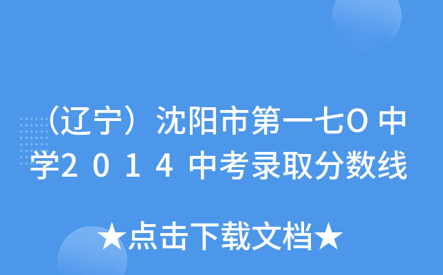 |еһOЌW2014пȡ֔