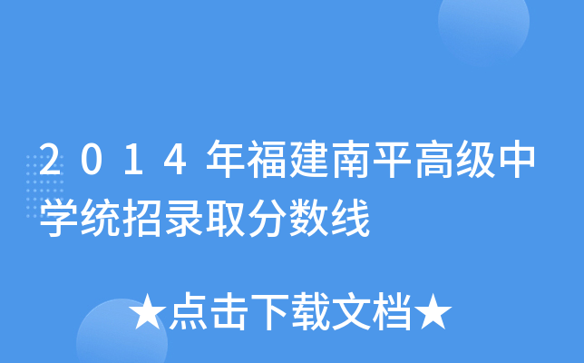 2014긣ƽ߼(j)ЌW(xu)y(tng)ȡ?jn)?sh)