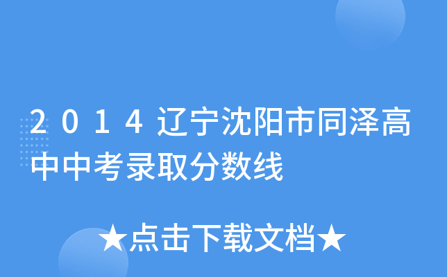 2014|ͬɸпȡ?jn)?sh)