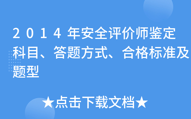 2014갲ȫur(ji)bĿ}ʽϸ(bio)(zhn)}