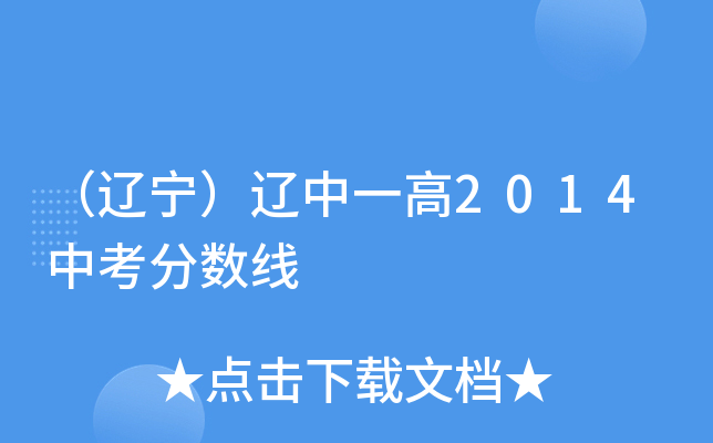 ||һ2014п?jn)?sh)