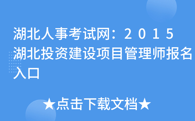 ¿ԇW(wng)2015ͶYO(sh)(xing)Ŀ펟(bo)