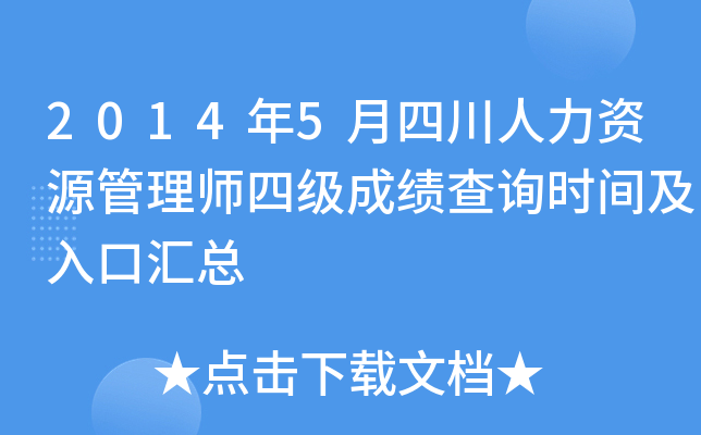 20145ĴYԴ펟ļɿԃr(sh)gڅR