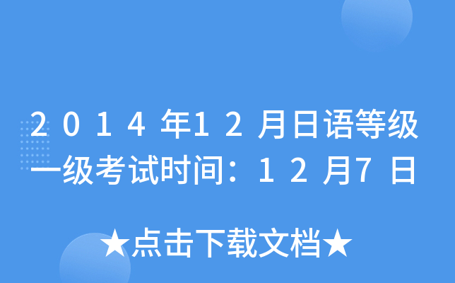 201412Z(y)ȼ(j)һ(j)ԇr(sh)g127