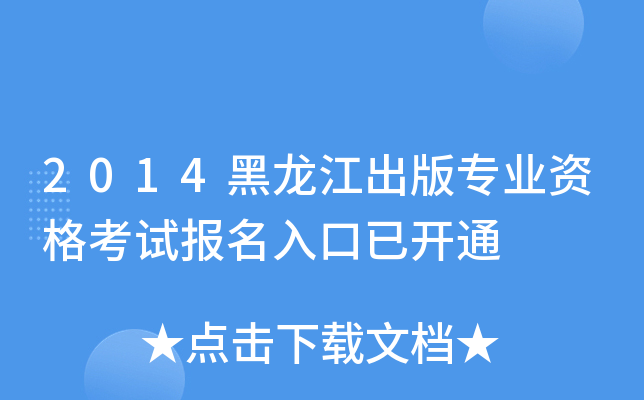 2014挣I(y)Yԇ_ͨ