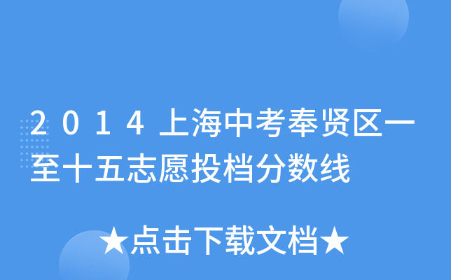 2014Ϻпt^(q)һʮ־ԸͶn֔(sh)