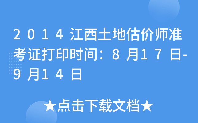 2014عr(ji)(zhn)Cӡr(sh)g817-914