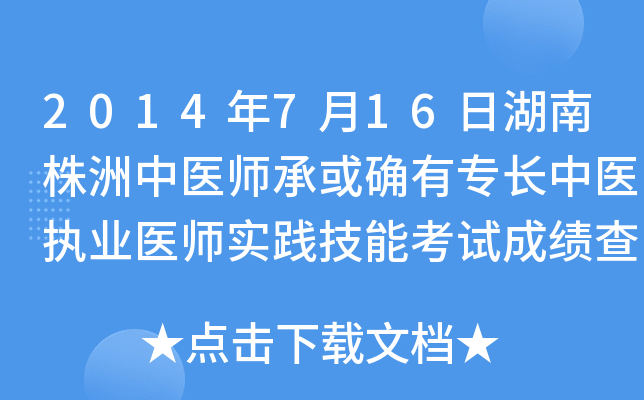 2014716պt(y)л_ЌL(zhng)t(y)(zh)I(y)t(y)(sh)`ܿԇɿ(j)ԃ