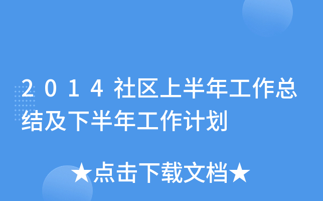 2014^(q)ϰ깤Y(ji)°깤Ӌ(j)