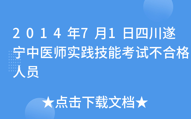 201471Ĵ쌎t(y)`ܿԇϸˆT