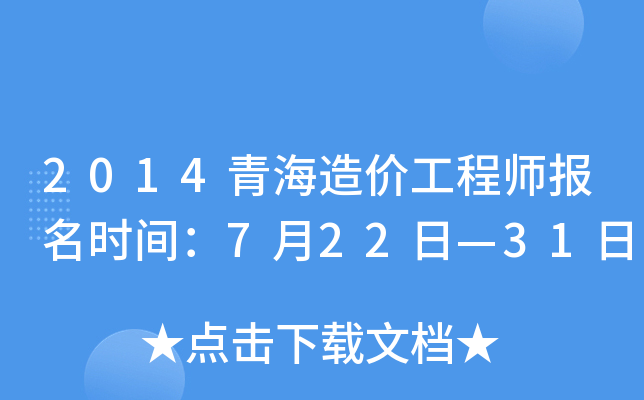2014ຣr(ji)̎(bo)r(sh)g722ա31