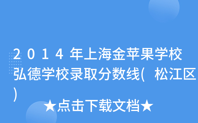 2014ϺO(png)W(xu)УW(xu)Уȡ?jn)?sh)(ɽ^(q))