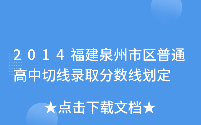 2014ȪЅ^(q)ͨоȡ?jn)?sh)
