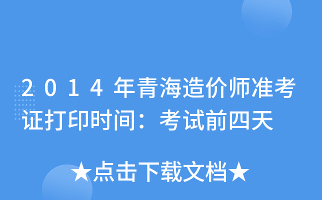 2014ຣrʿCӡrgԇǰ