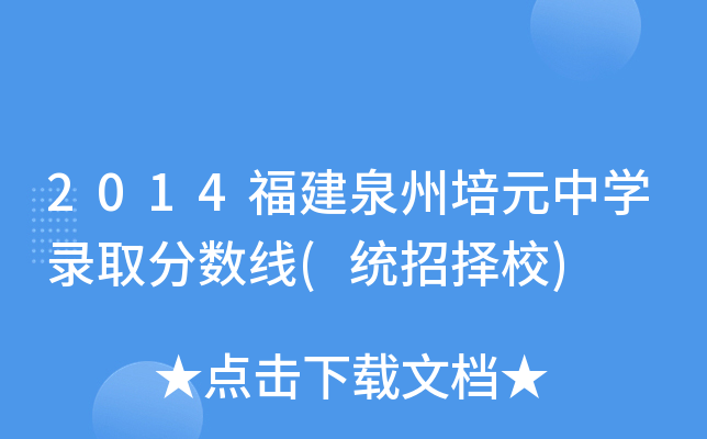 2014ȪԪЌW(xu)ȡ?jn)?sh)(y(tng)ГУ)