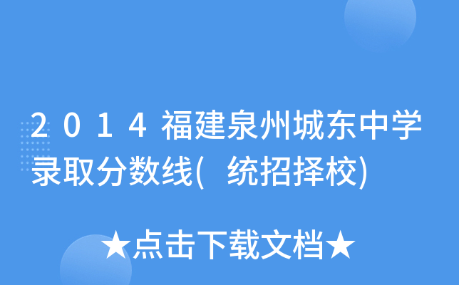 2014Ȫݳǖ|ЌW(xu)ȡ?jn)?sh)(y(tng)ГУ)
