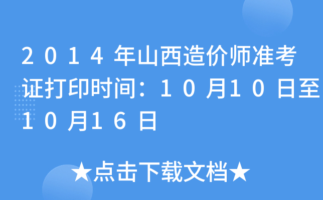 2014ɽrʿCӡrg10101016