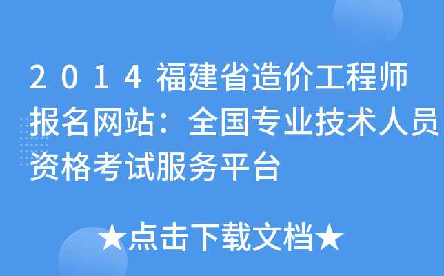 2014ʡr(ji)̎(bo)W(wng)վȫI(y)g(sh)ˆTYԇ(w)ƽ_