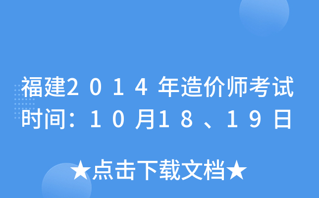 2014rԇrg101819